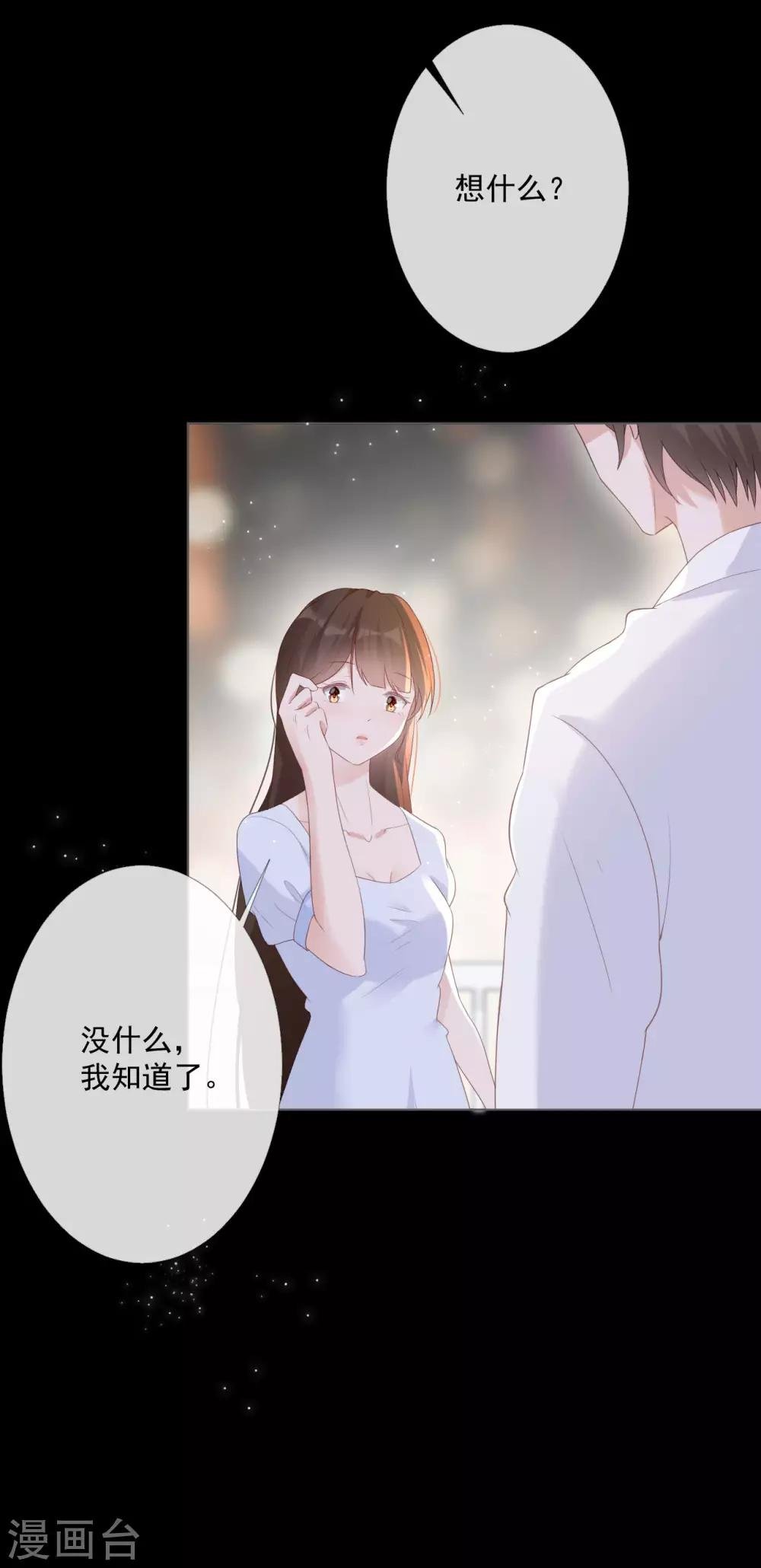 第12话 补偿你