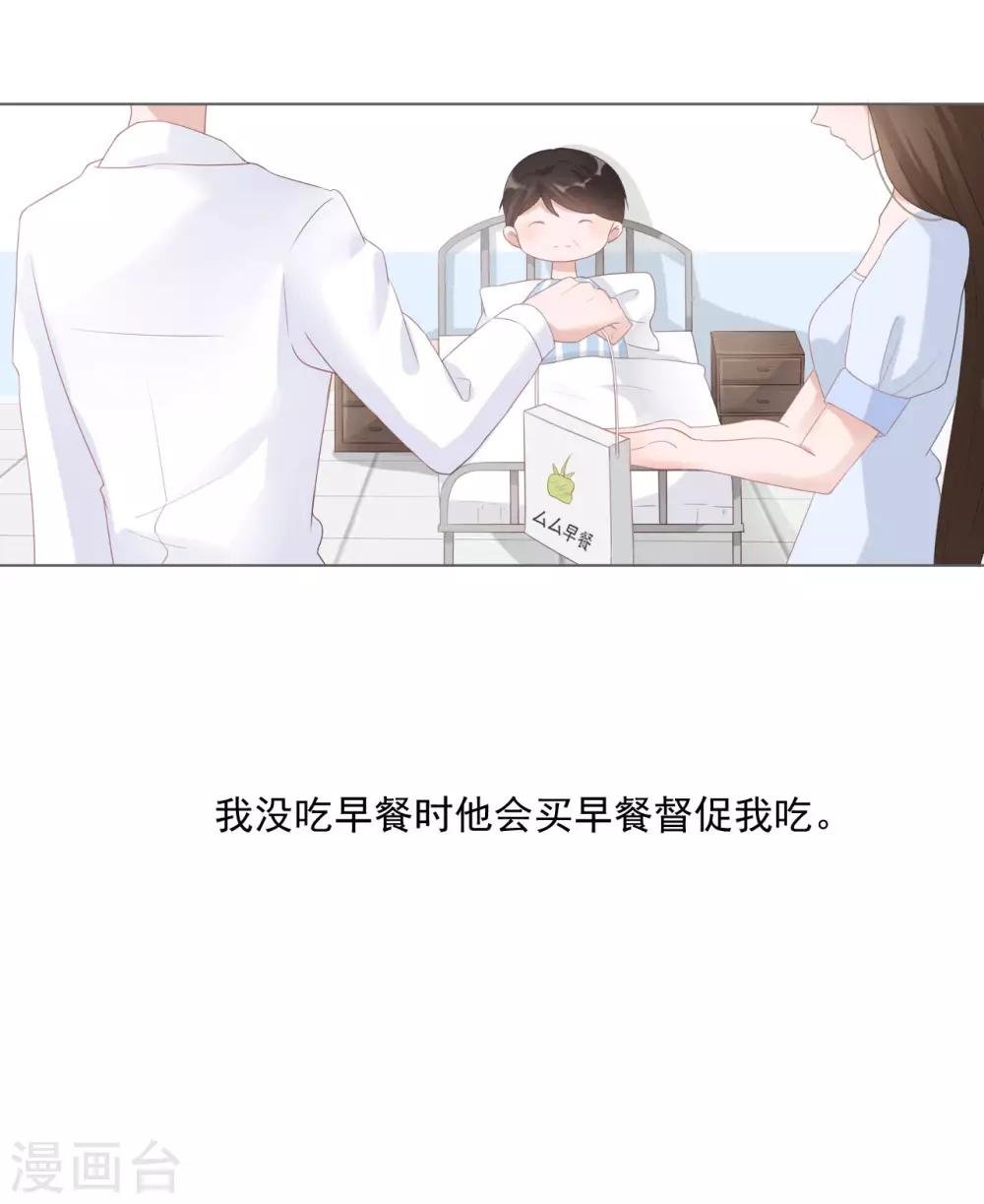 第12话 补偿你