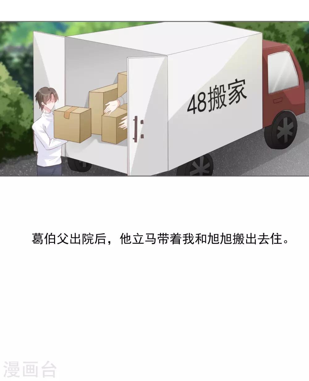 第12话 补偿你