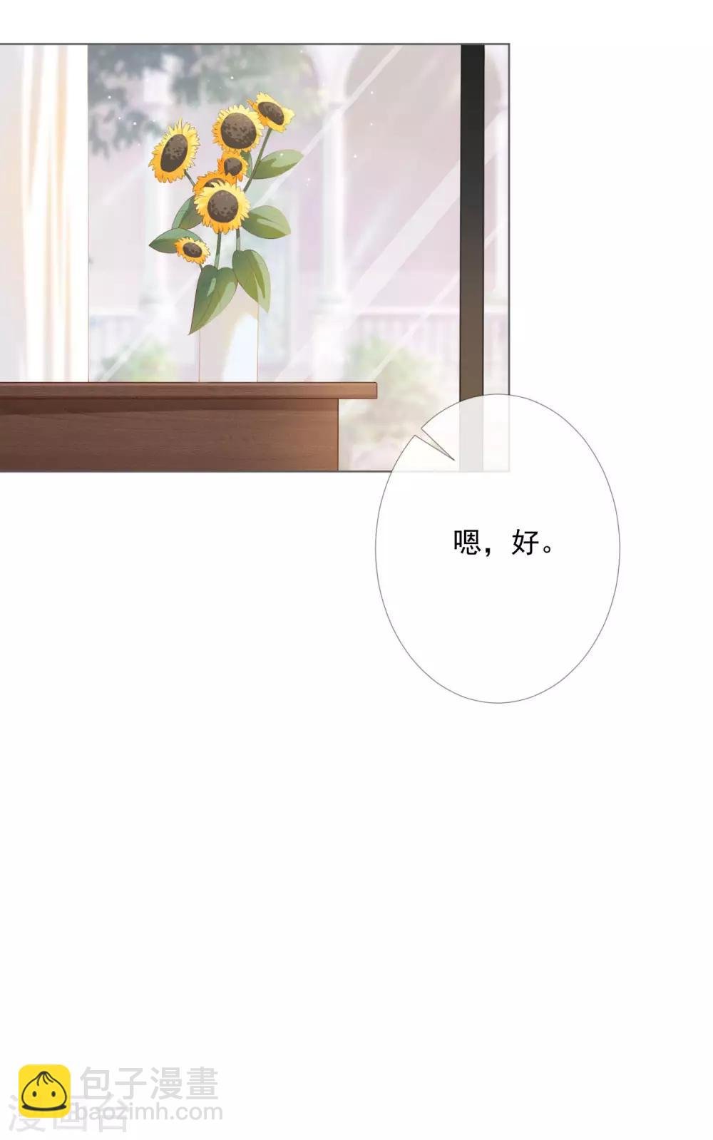 第12话 补偿你