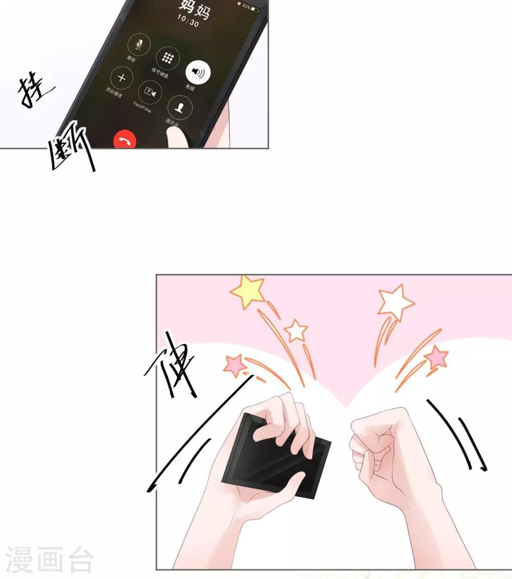 第12话 补偿你