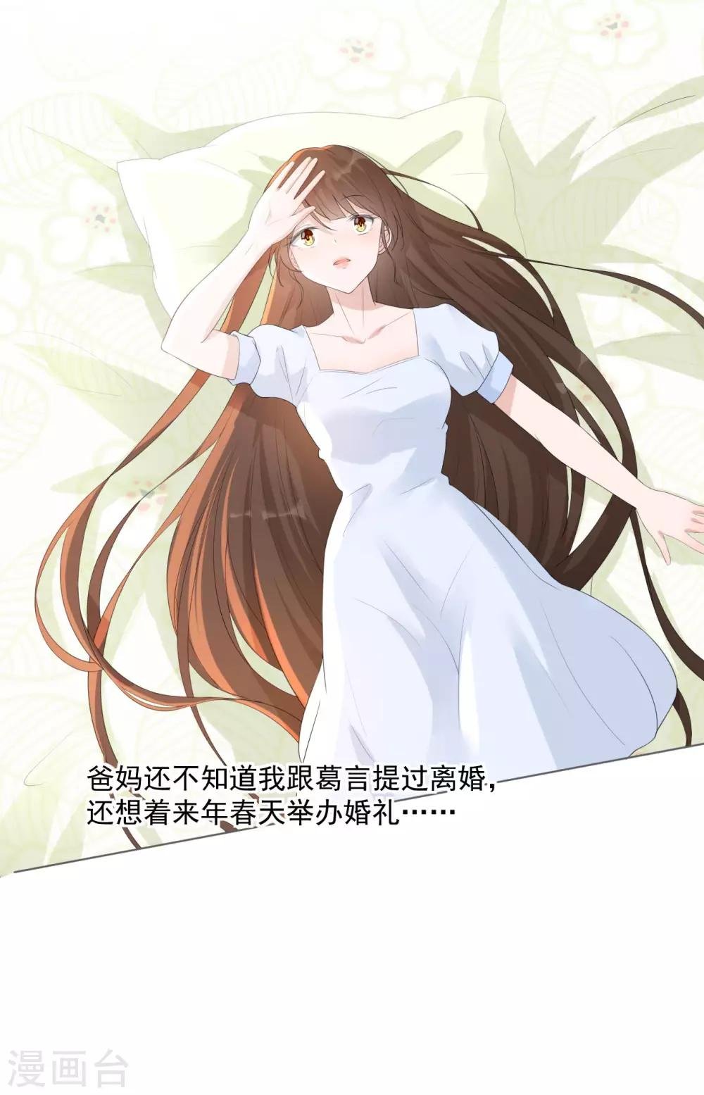 第12话 补偿你
