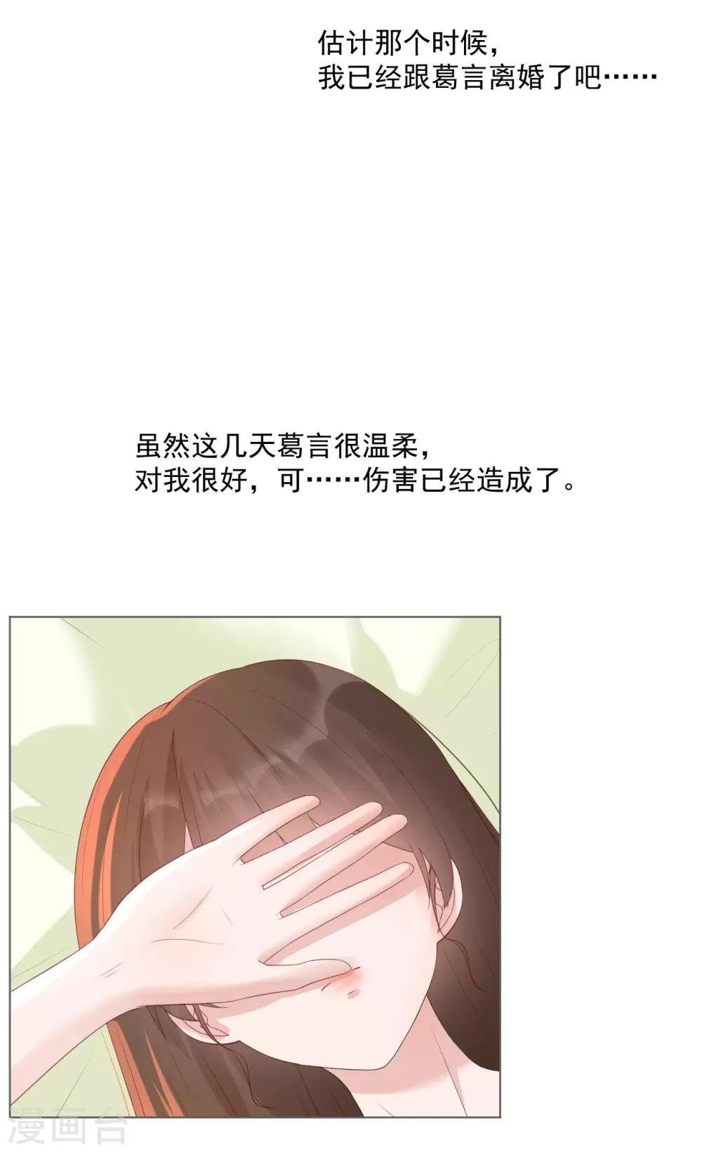 第12话 补偿你