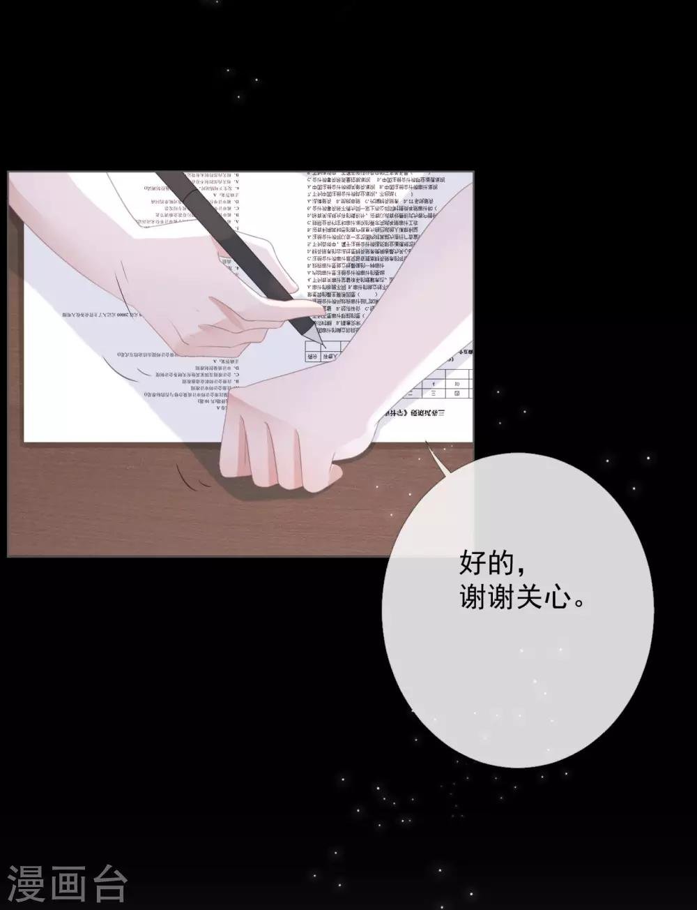 第12话 补偿你