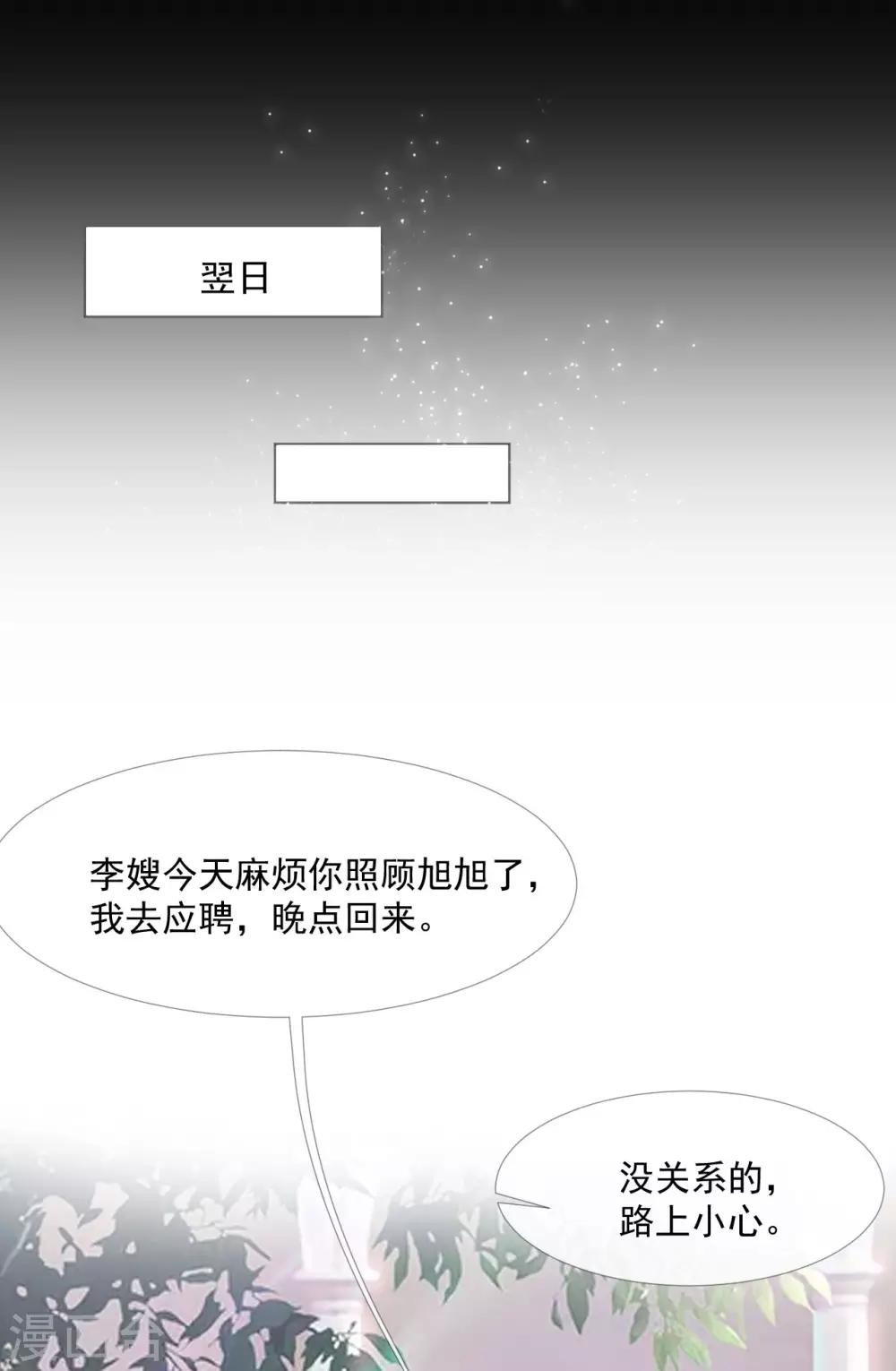 第12话 补偿你