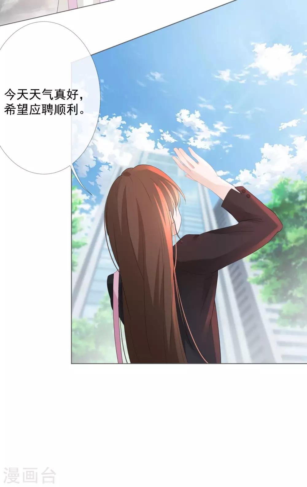 第12话 补偿你