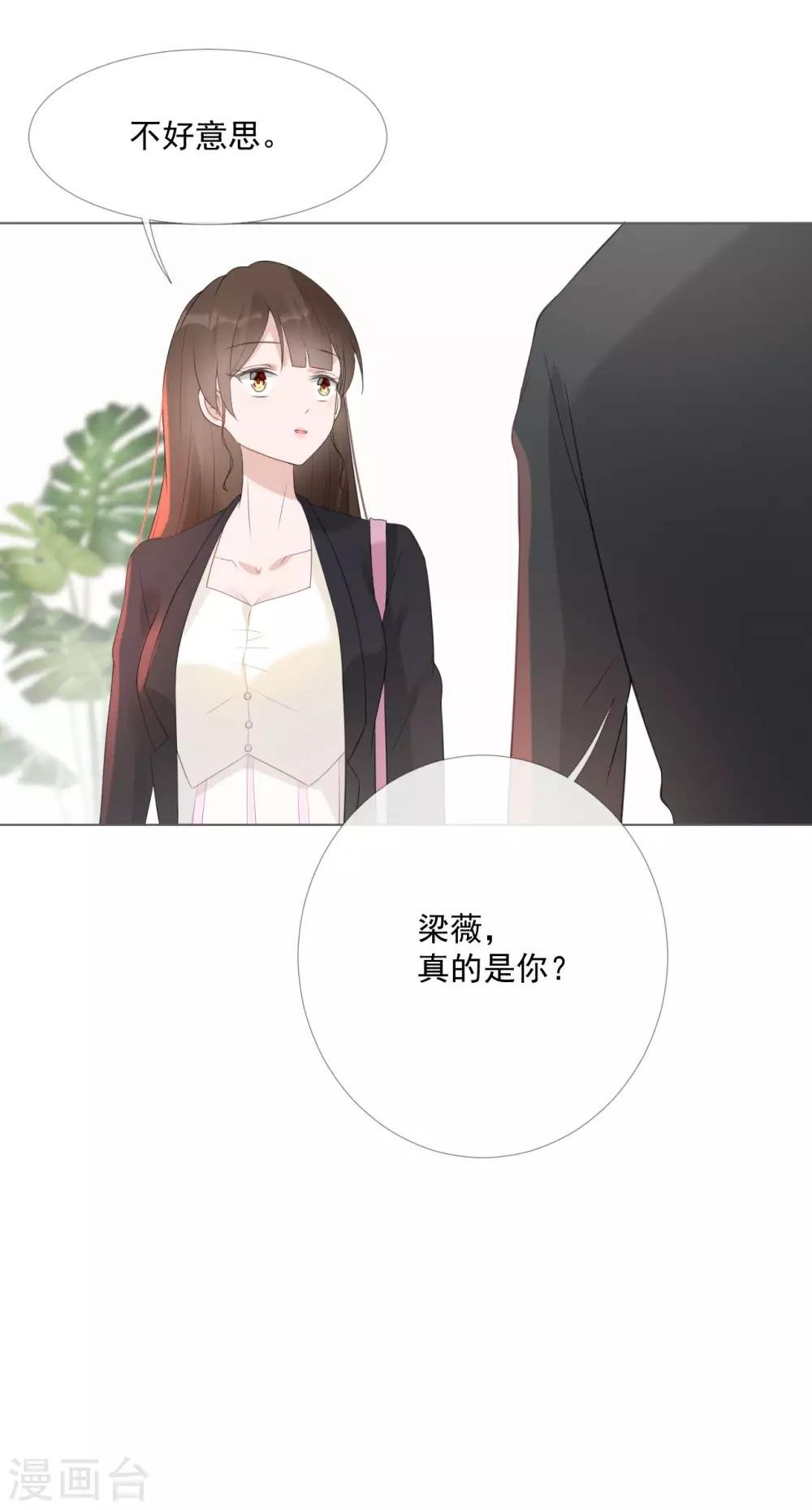 第12话 补偿你