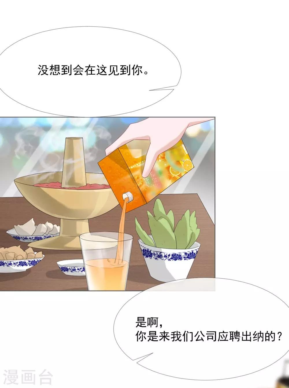 第13话 误会
