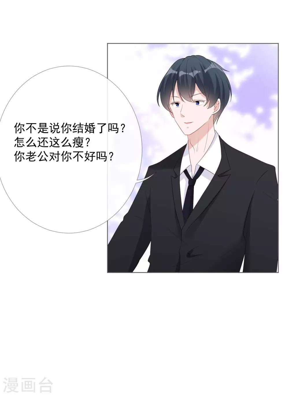 第13话 误会