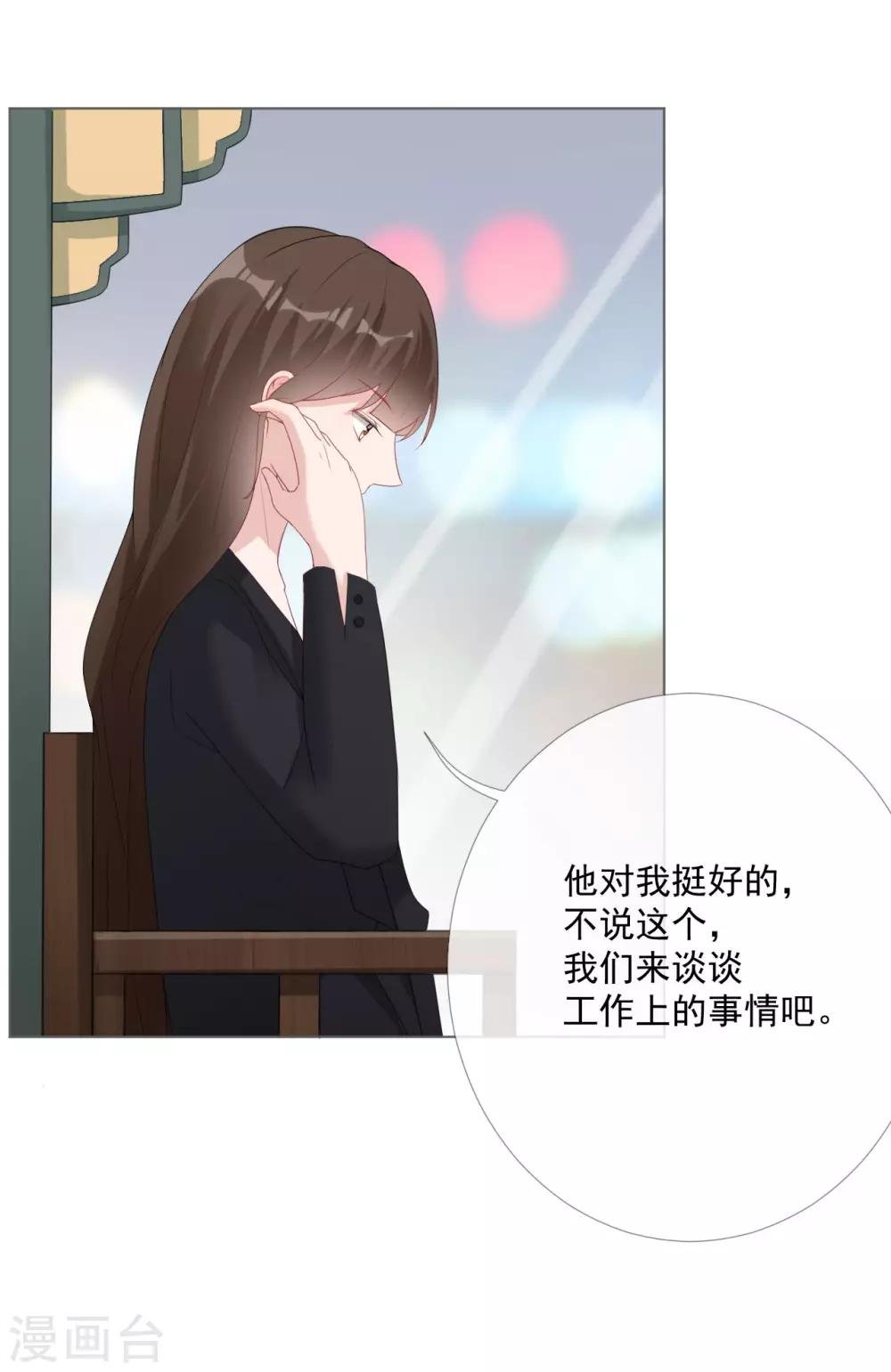 第13话 误会