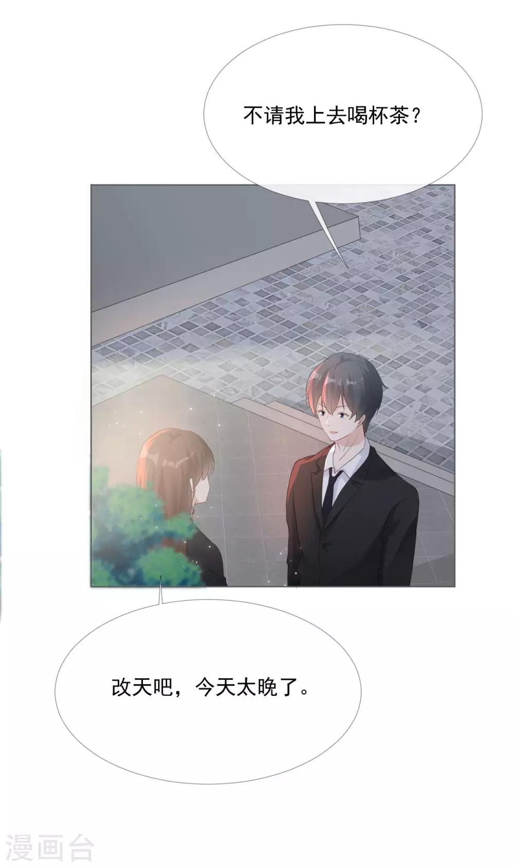 第13话 误会