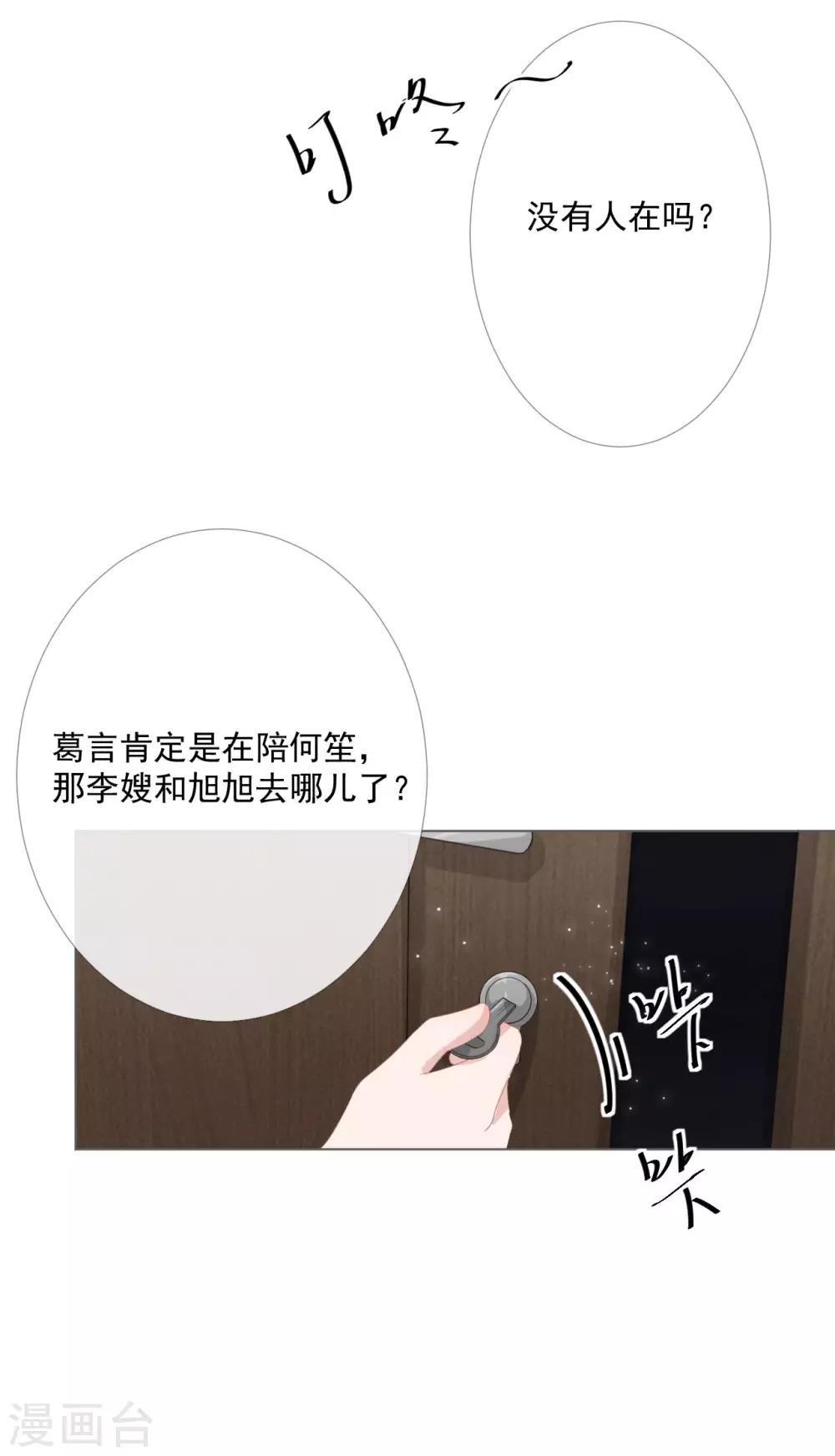 第13话 误会