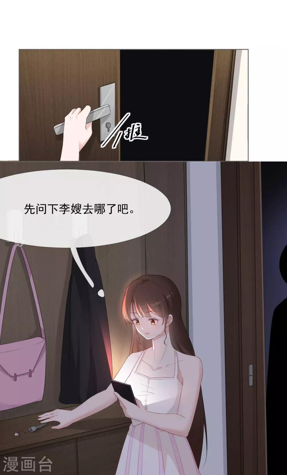 第13话 误会
