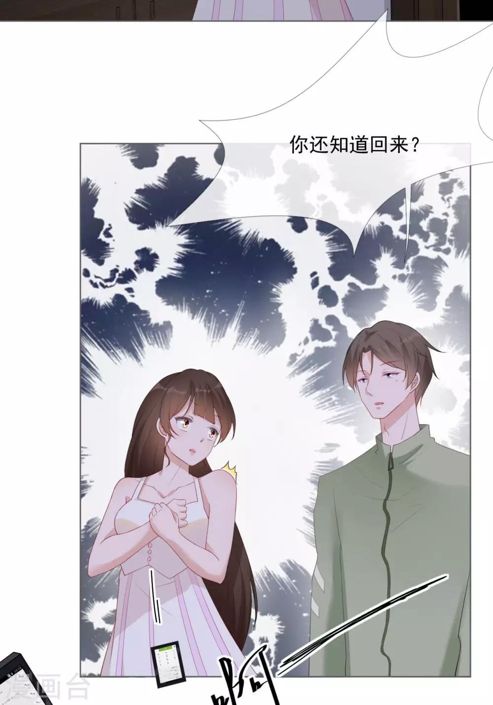第13话 误会