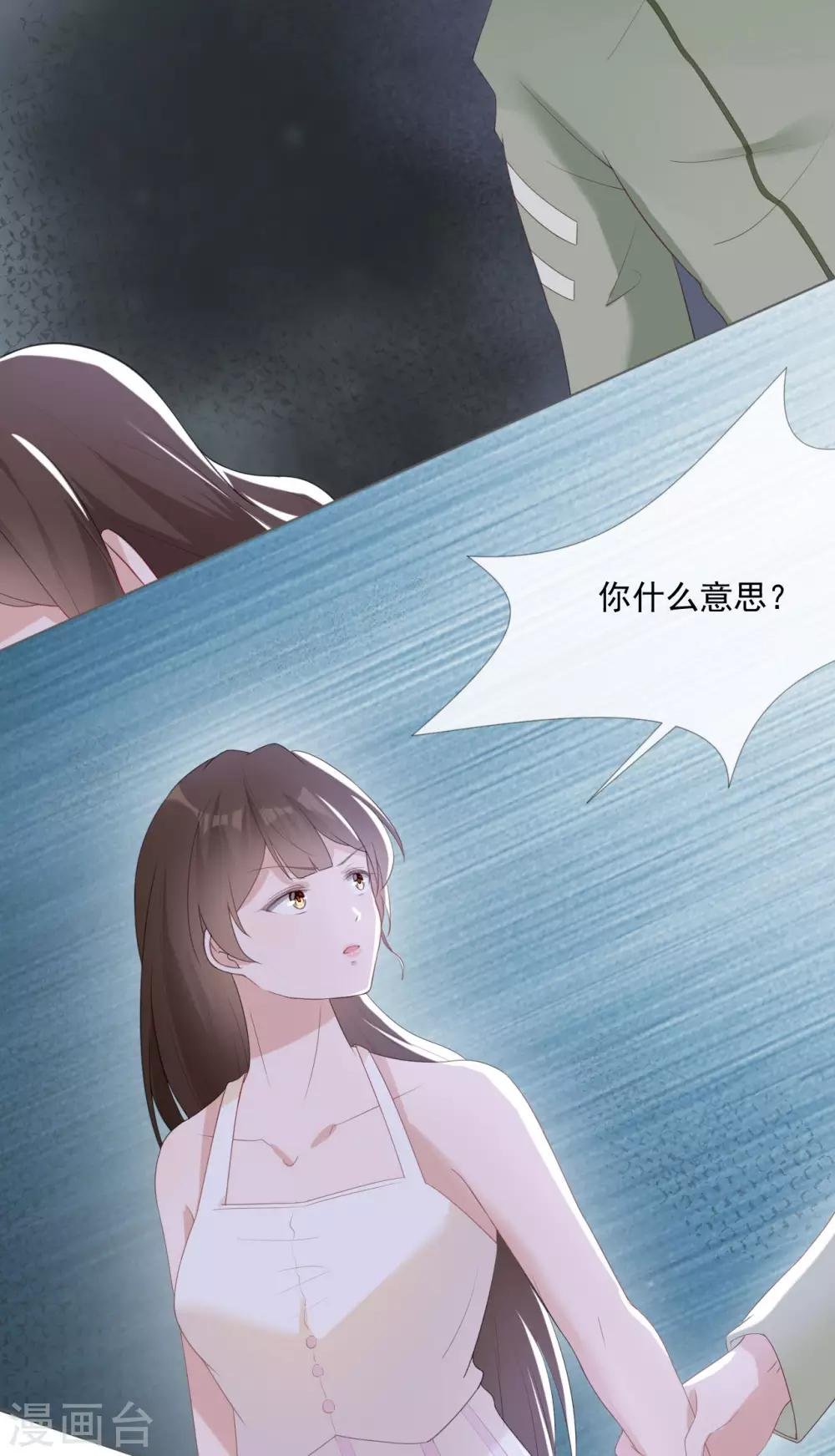 第13话 误会