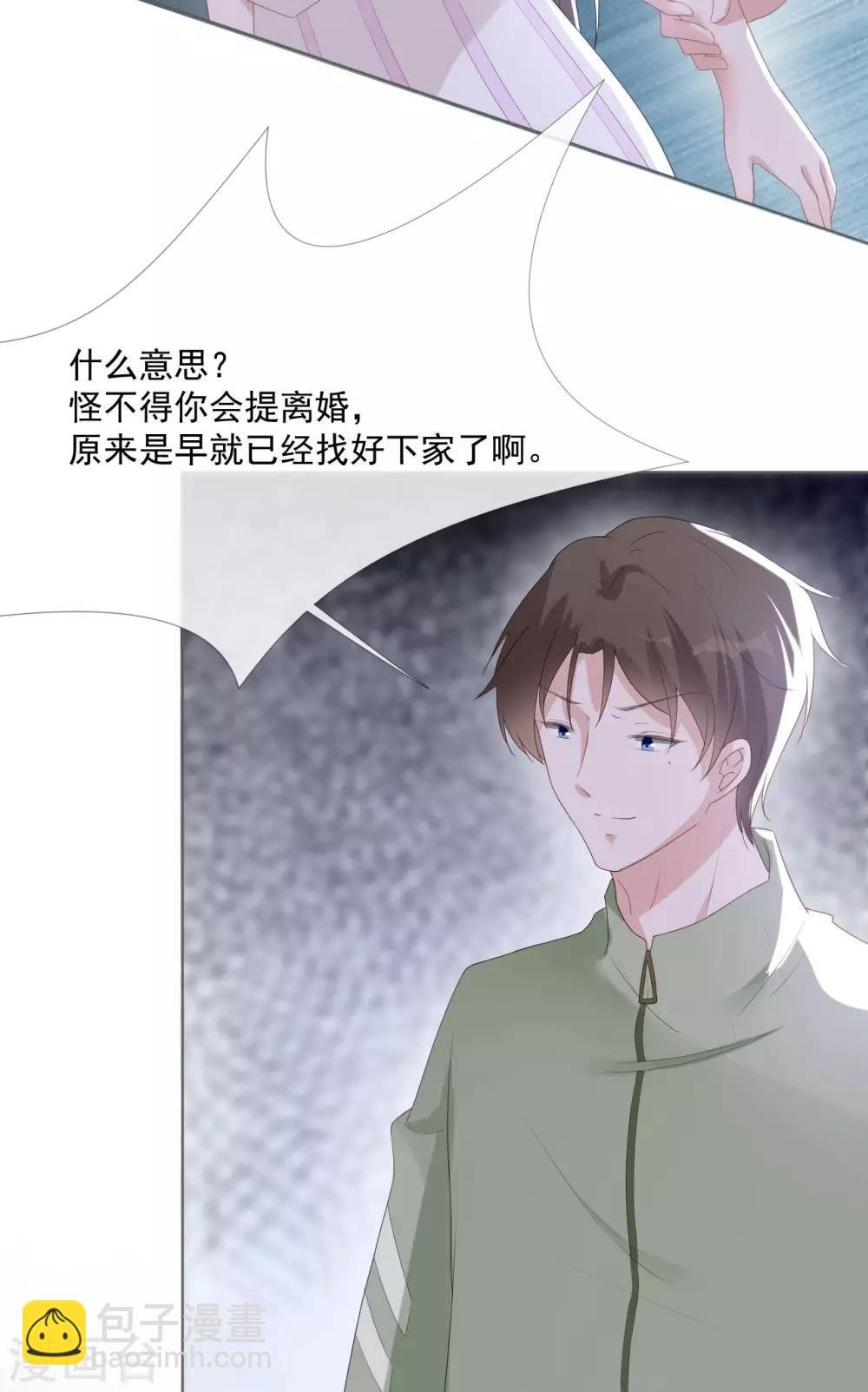 第13话 误会