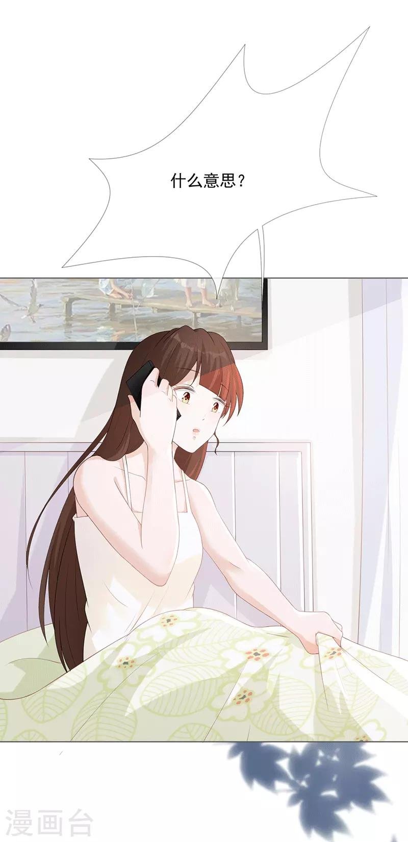 第14话 你哪都不能去