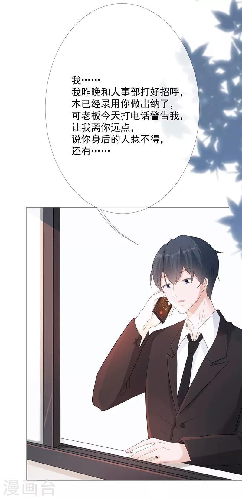 第14话 你哪都不能去