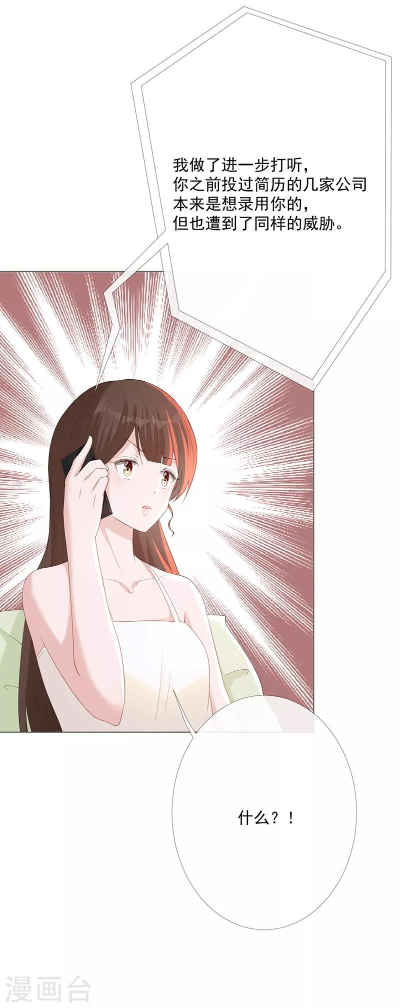 第14话 你哪都不能去