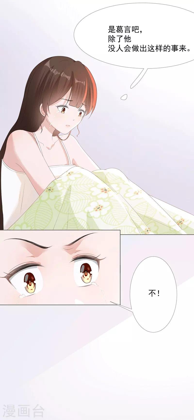 第14话 你哪都不能去