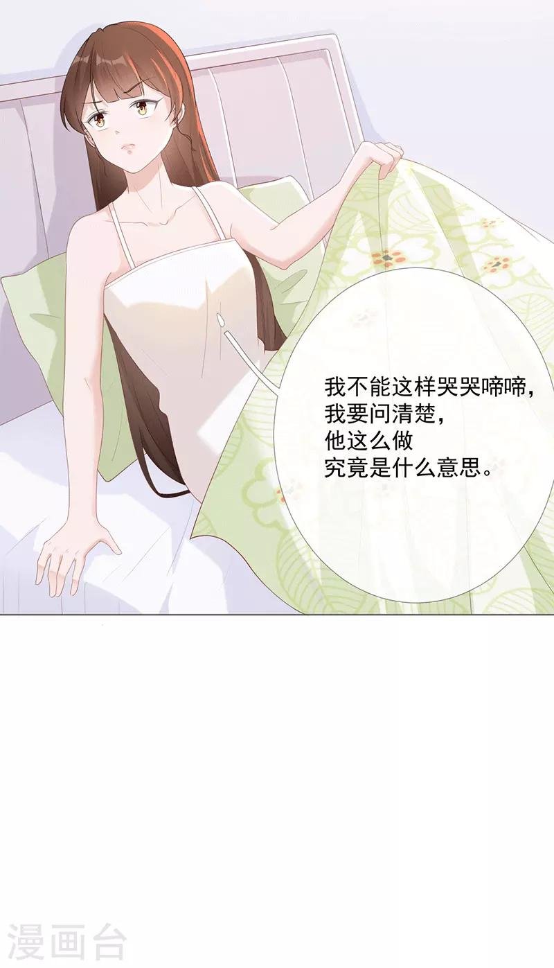 第14话 你哪都不能去