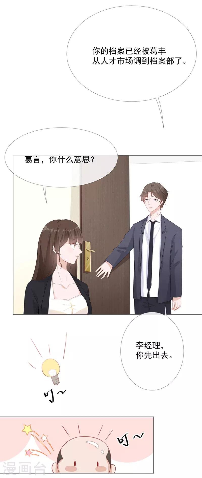 第14话 你哪都不能去
