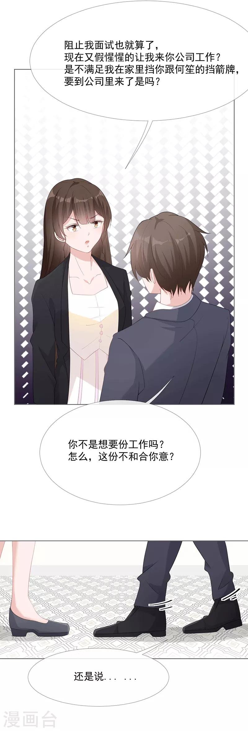 第14话 你哪都不能去