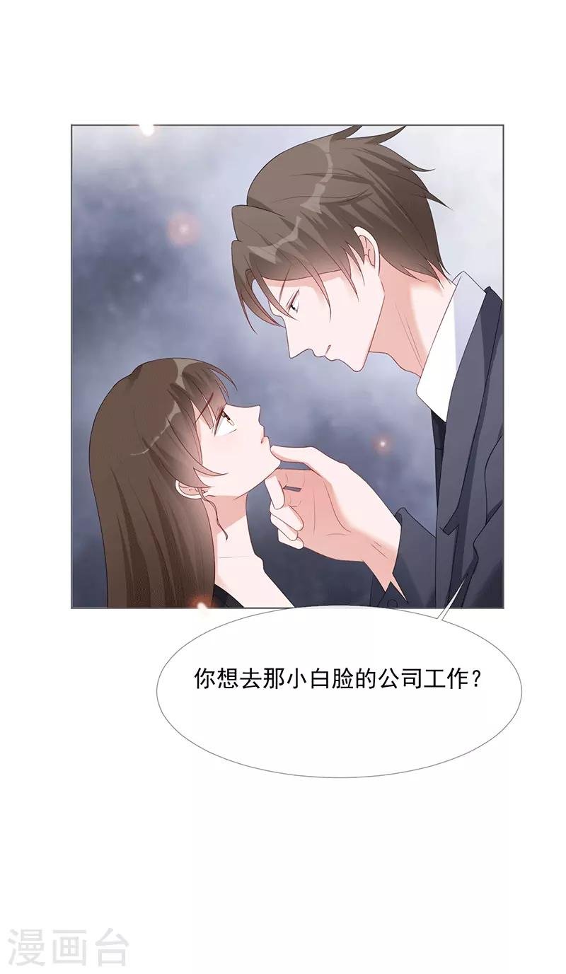 第14话 你哪都不能去