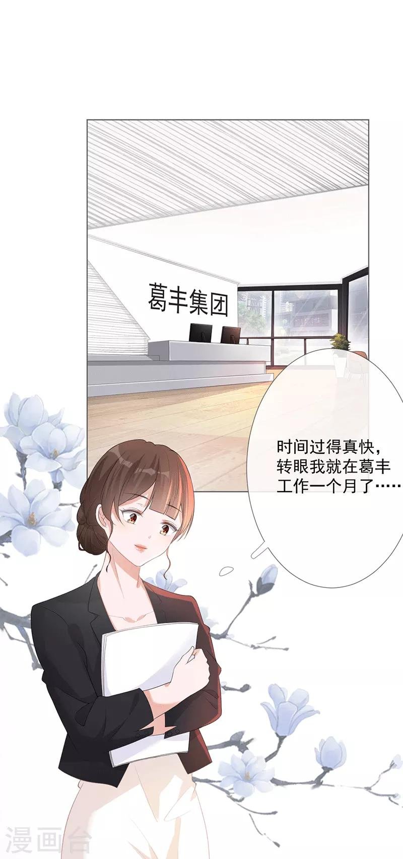 第15话 你要小心