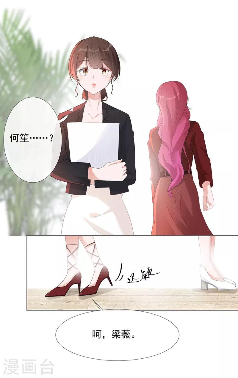 第15话 你要小心