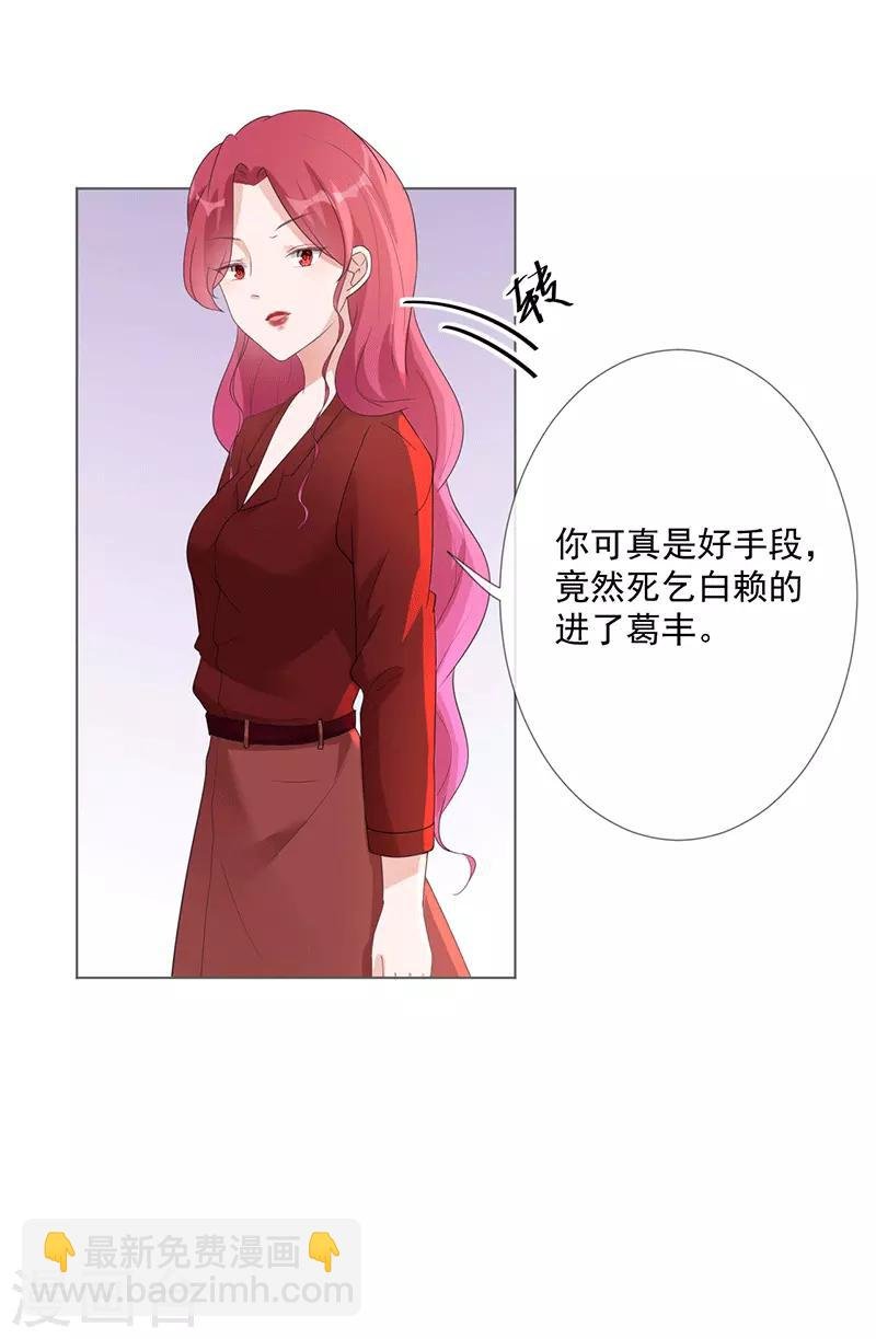 第15话 你要小心