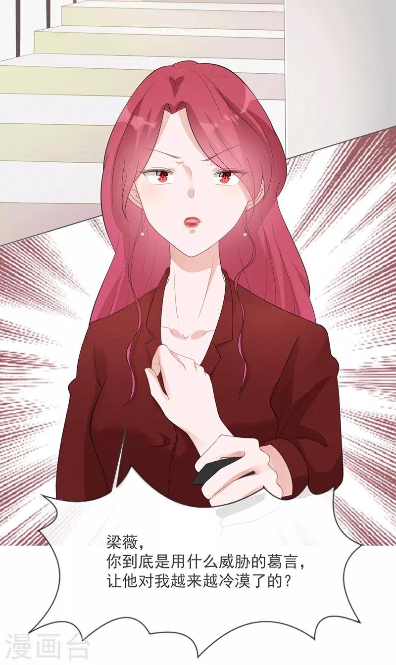 第15话 你要小心