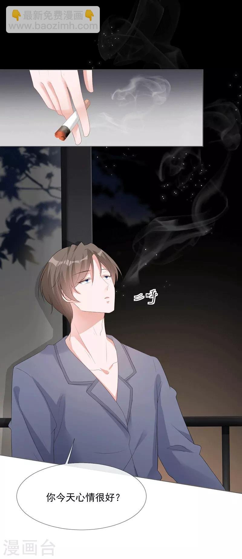第15话 你要小心
