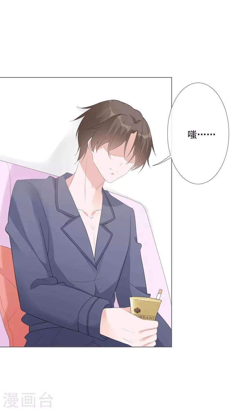第15话 你要小心