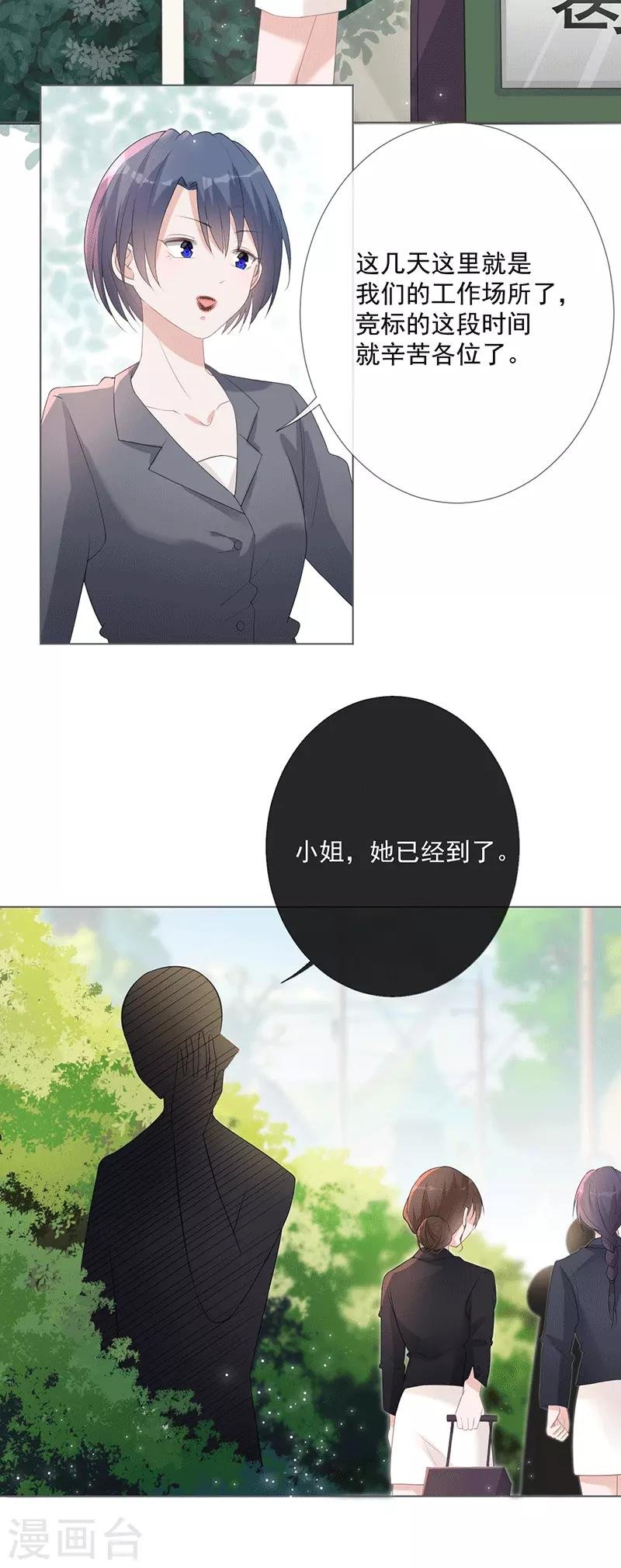 第15话 你要小心