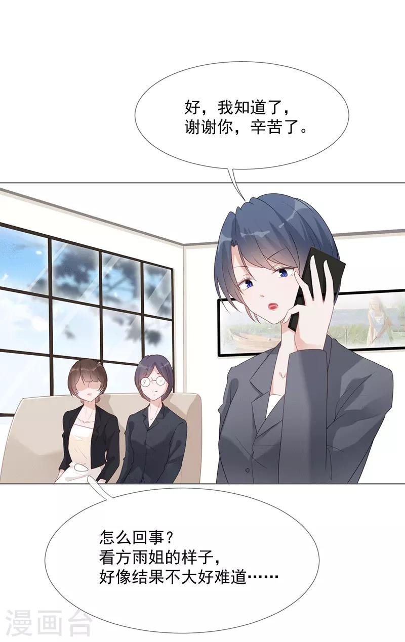 第16话 竞标失败