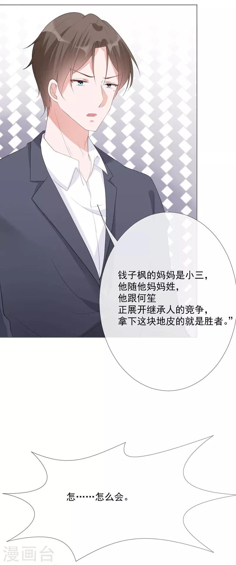 第17话 离婚吧
