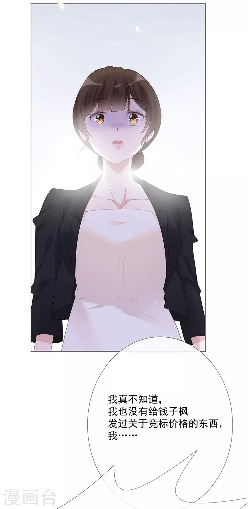 第17话 离婚吧