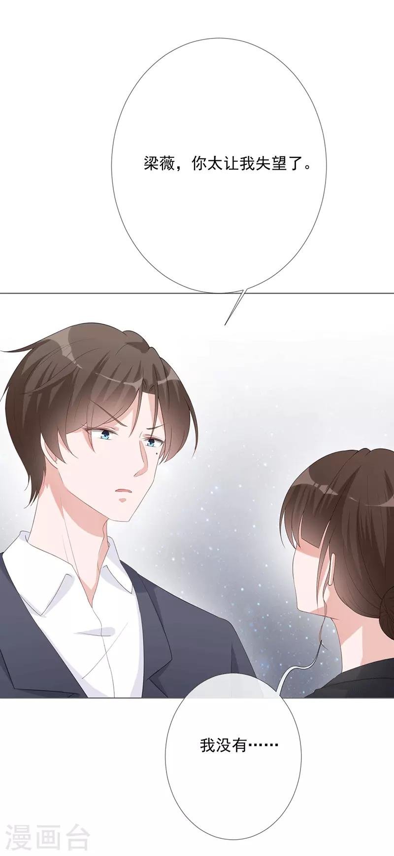 第17话 离婚吧