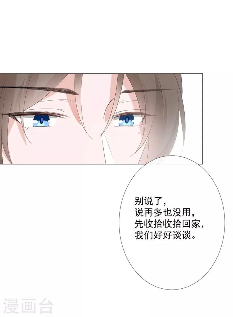 第17话 离婚吧