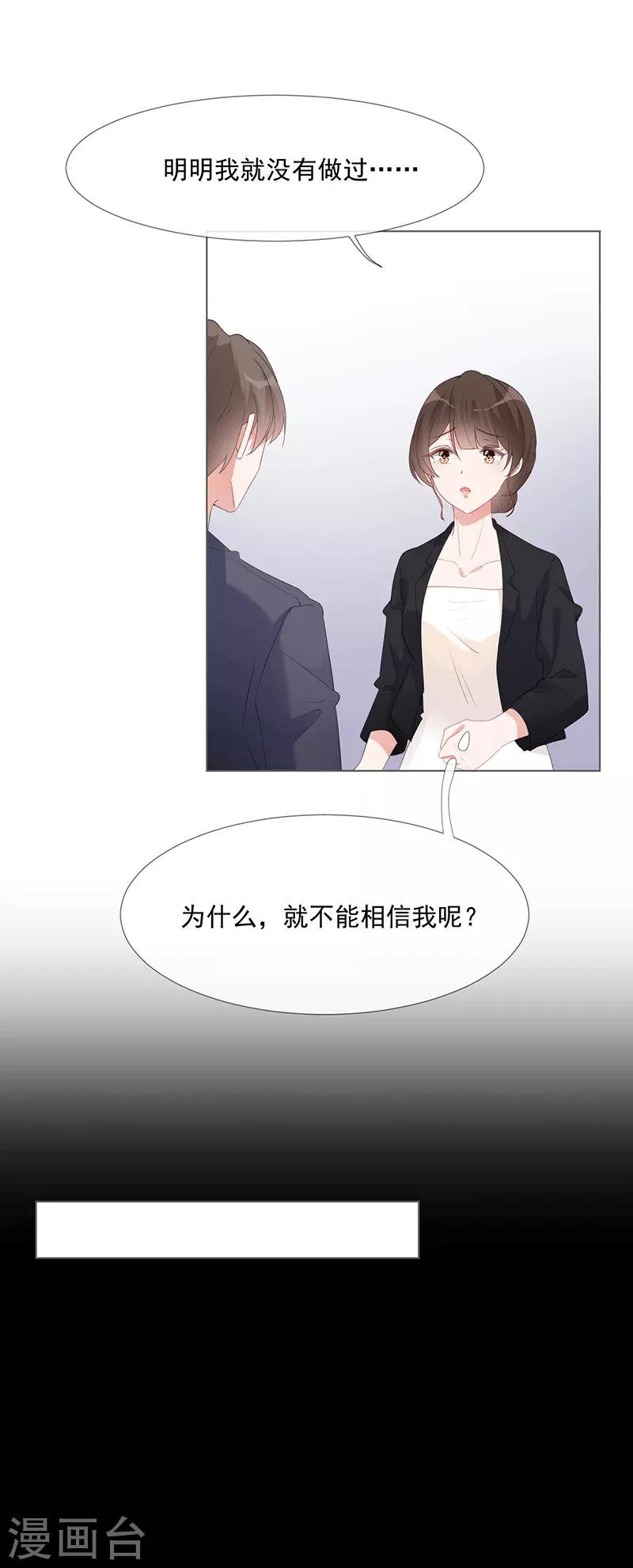 第17话 离婚吧