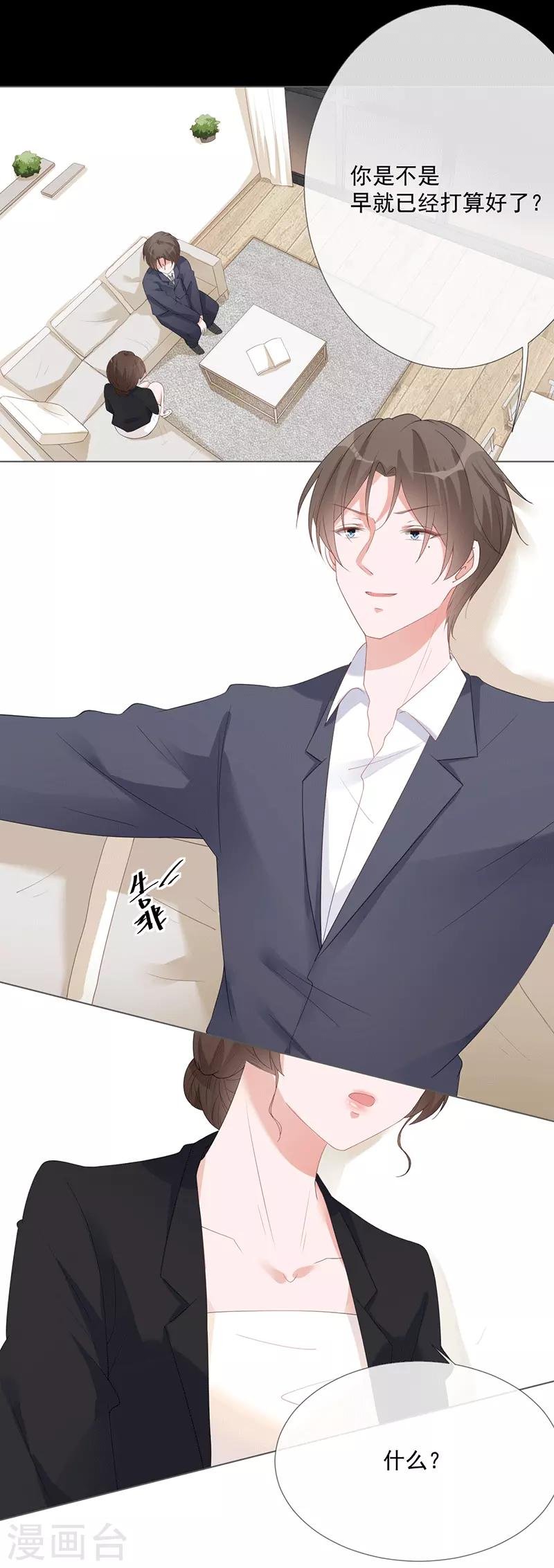 第17话 离婚吧