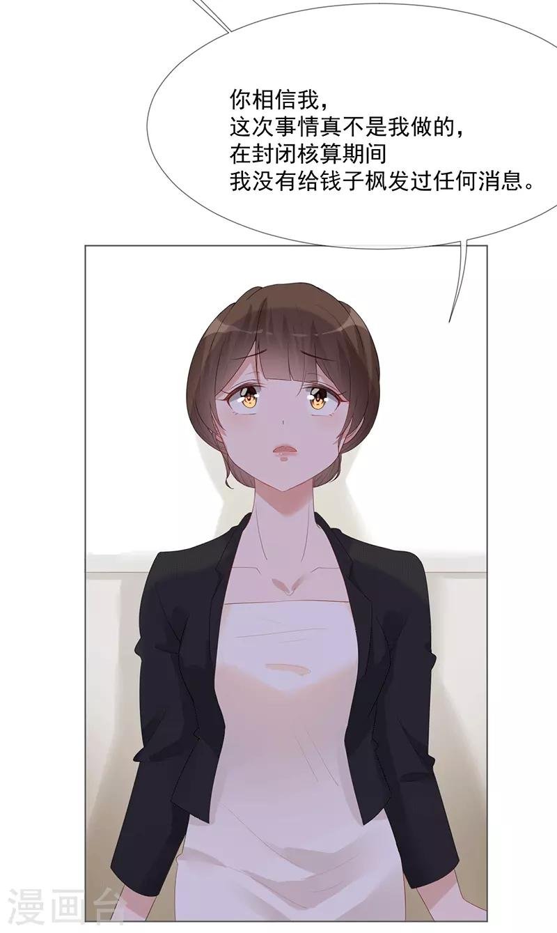 第17话 离婚吧