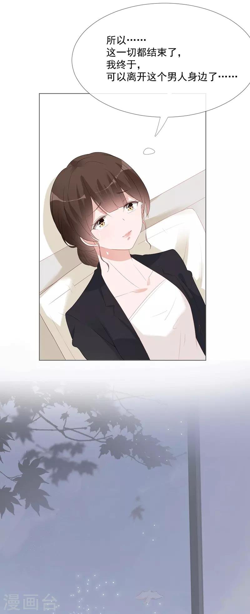 第17话 离婚吧