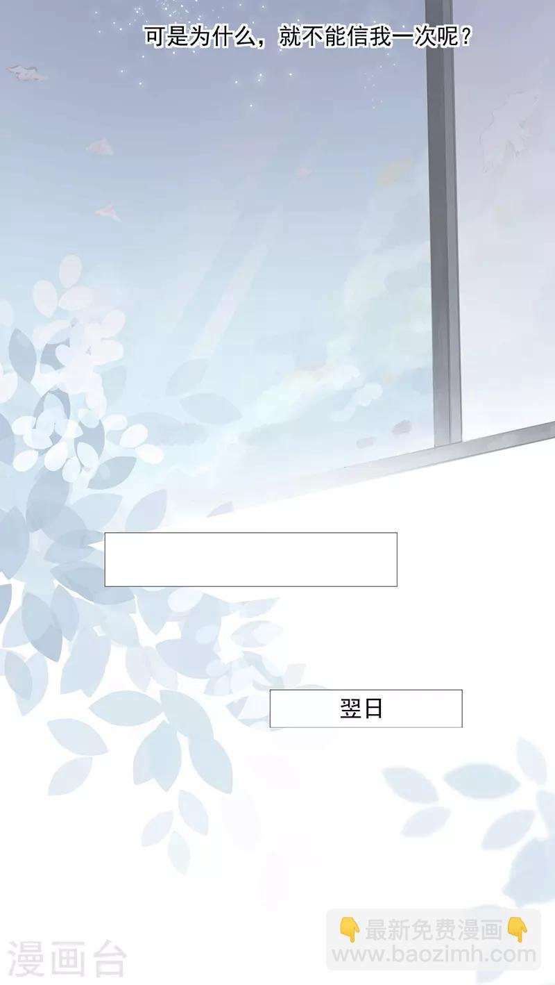 第17话 离婚吧