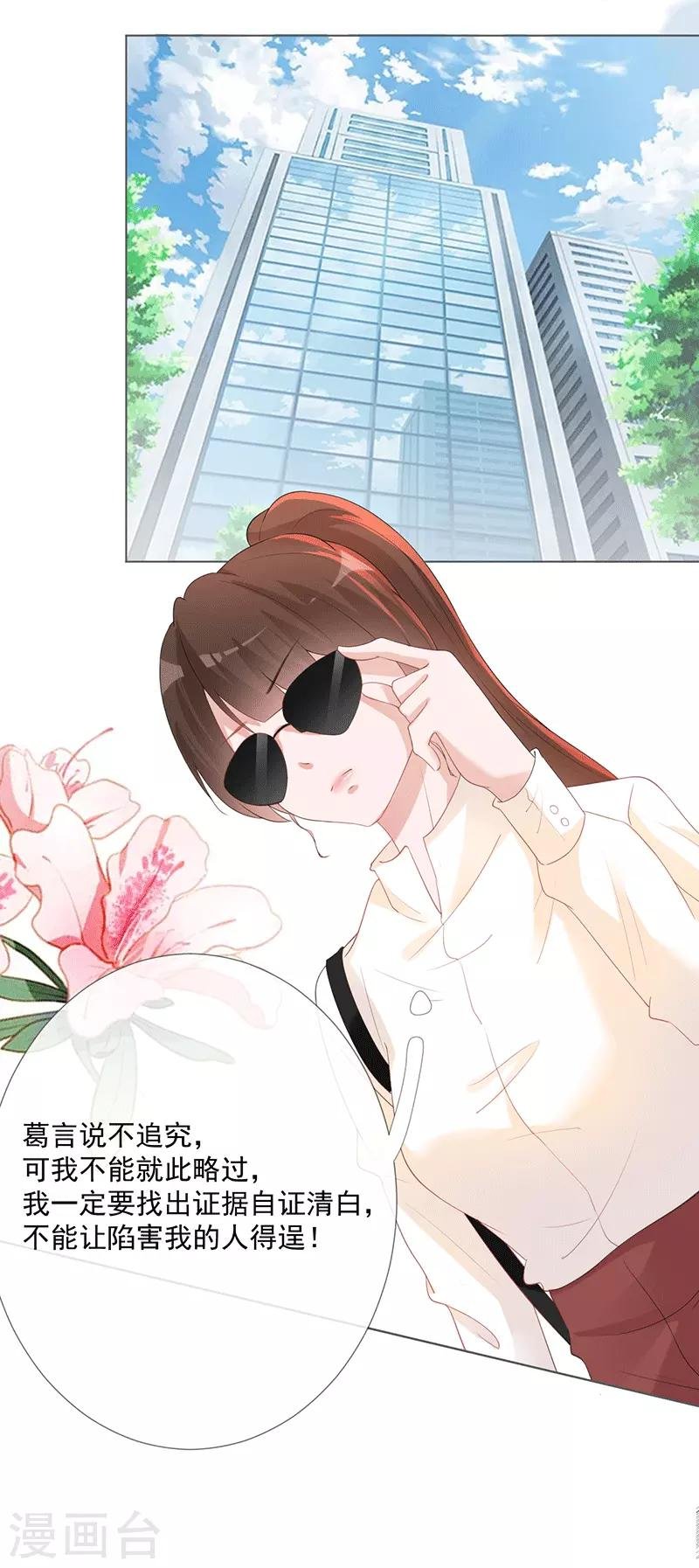 第17话 离婚吧
