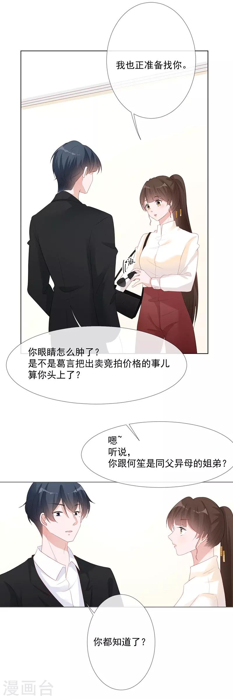 第17话 离婚吧