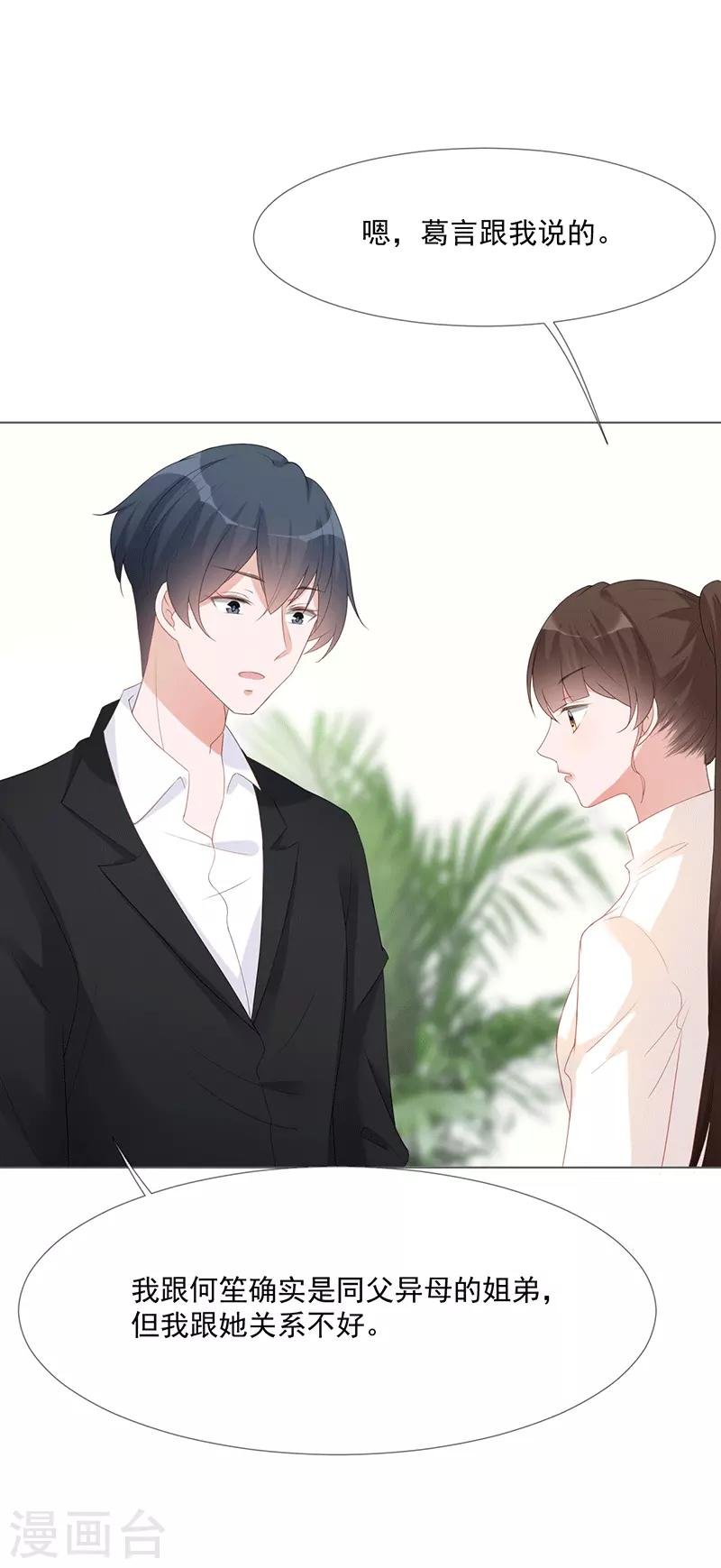 第17话 离婚吧