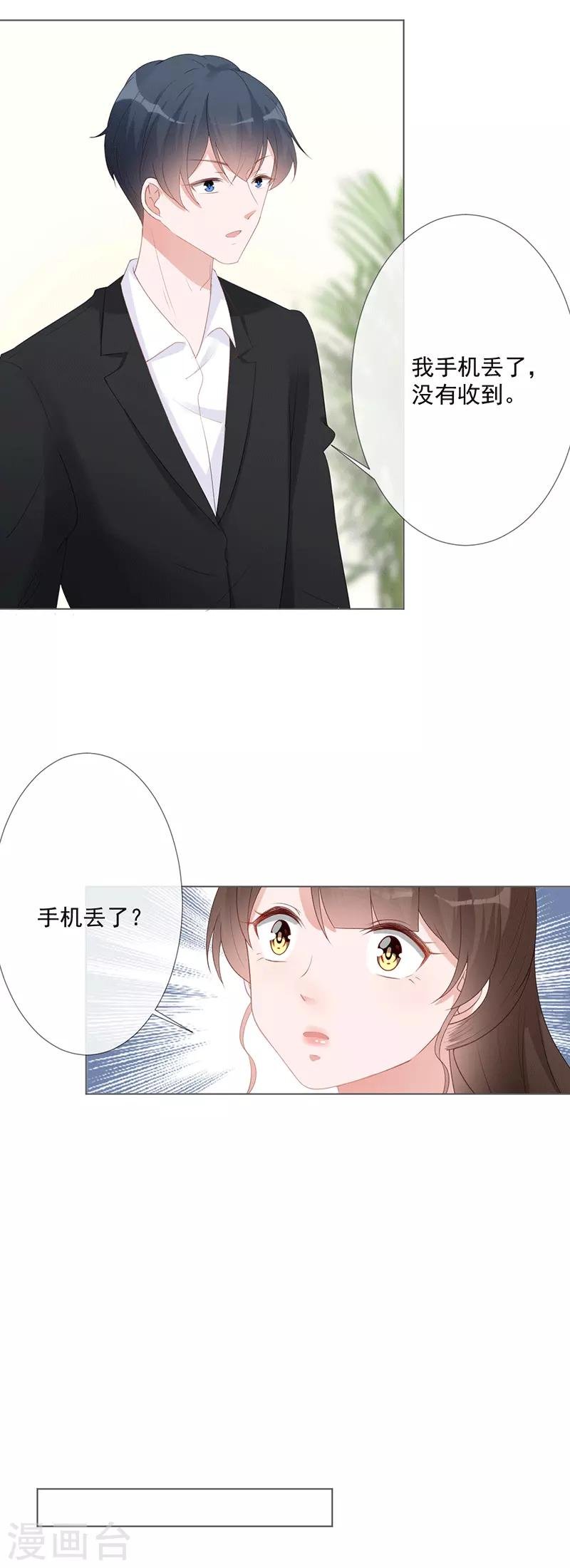 第17话 离婚吧