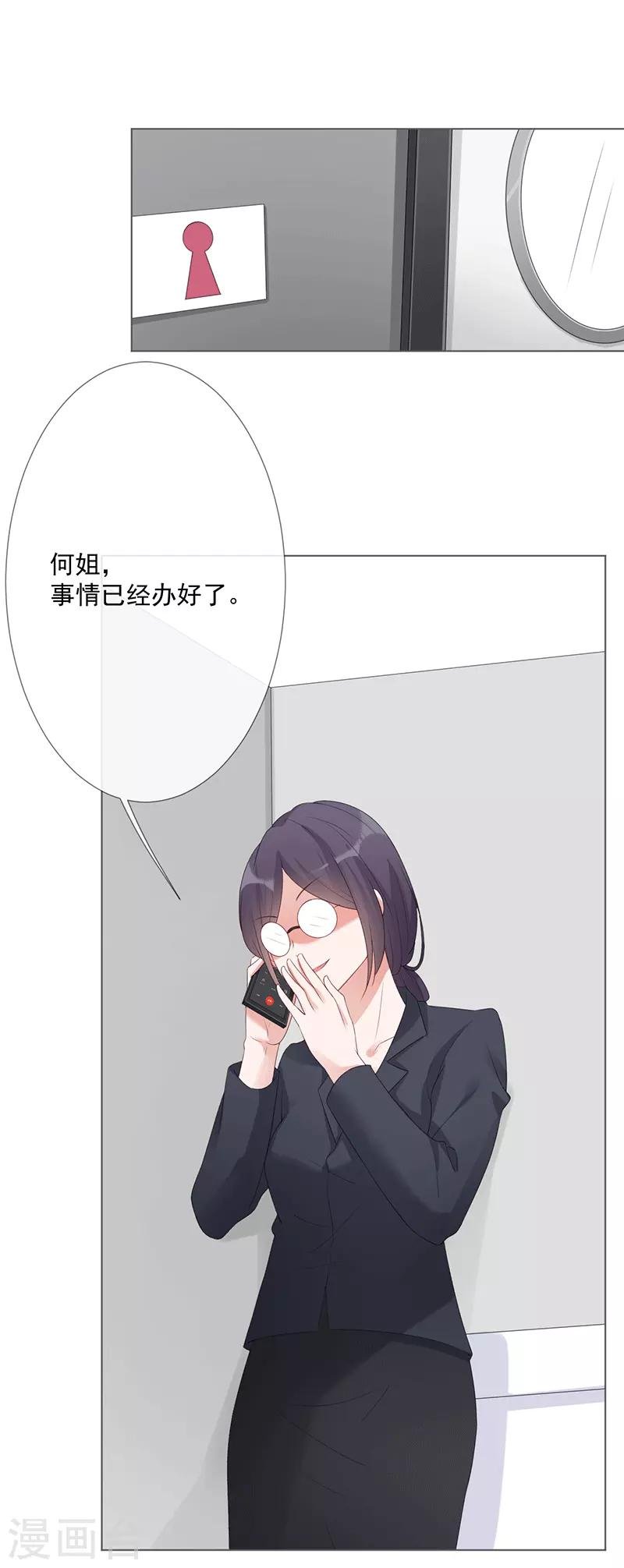 第17话 离婚吧